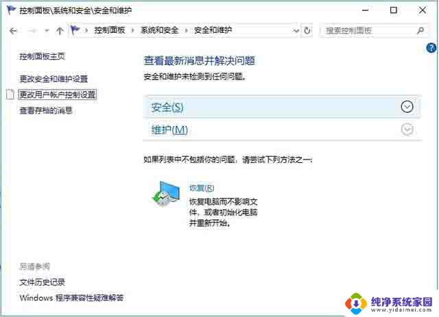 windows系统提示网页 win10打开软件老是弹提示窗口怎么关闭