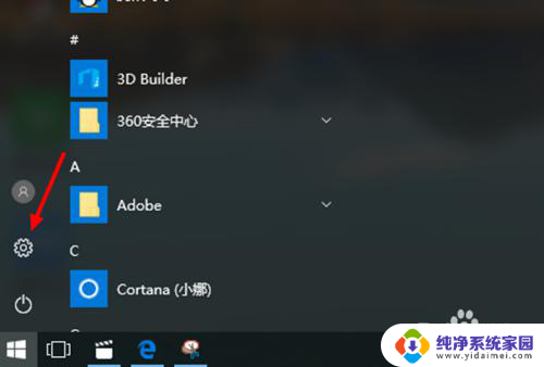 win10相册打不开 win10照片无法打开怎么办