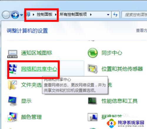 无线网卡怎么开启wifi 打开笔记本无线网卡的方法