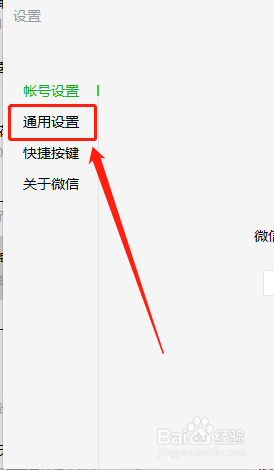 怎么更改微信文件保存位置 微信文件保存路径修改方法