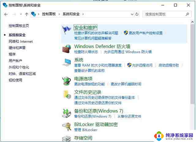 windows系统提示网页 win10打开软件老是弹提示窗口怎么关闭