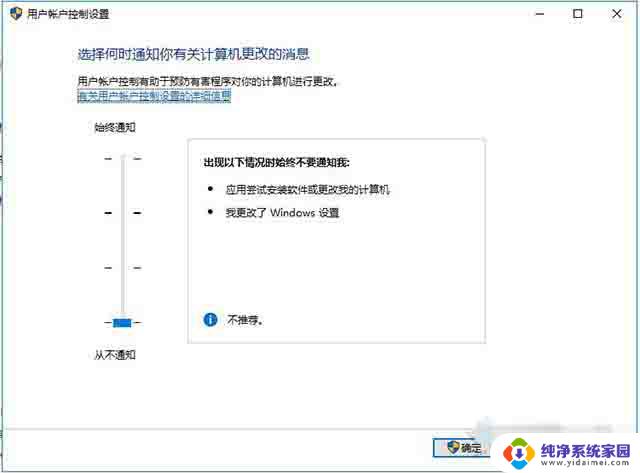 windows系统提示网页 win10打开软件老是弹提示窗口怎么关闭