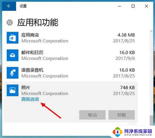 win10相册打不开 win10照片无法打开怎么办