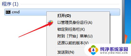 如何激活电脑系统win7 win7系统激活方法