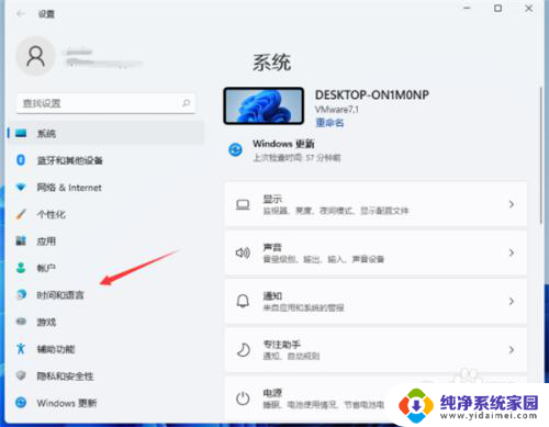 win11要切换输入法按 Win11输入法切换快捷键设置方法