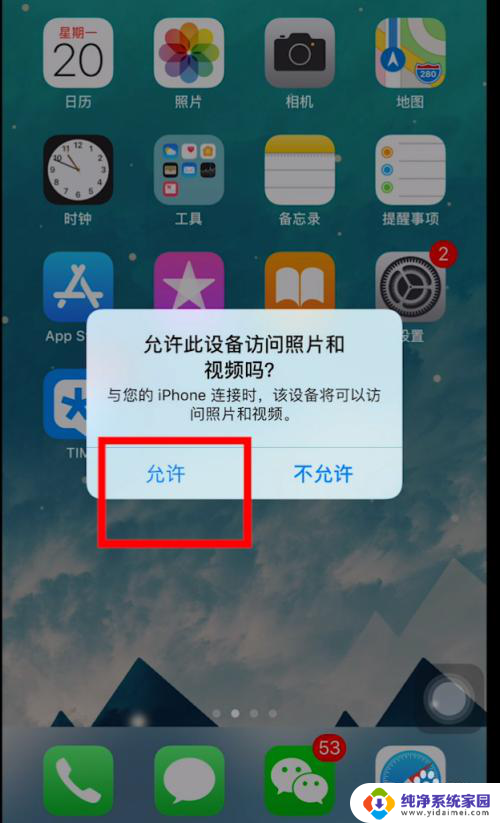 苹果手机视频拷贝到电脑 教你两种简单的方法将iPhone手机中的视频和图片导出到电脑