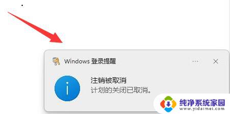 win11设置两个小时后关机 Win11定时关机设置方法