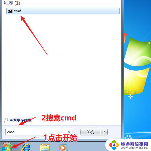 如何激活电脑系统win7 win7系统激活方法