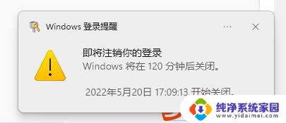 win11设置两个小时后关机 Win11定时关机设置方法