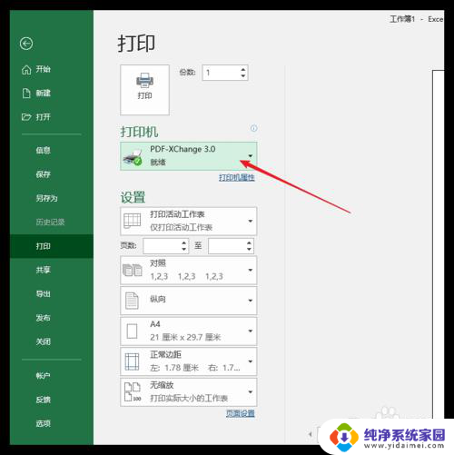 打印机添加不上电脑 电脑无法添加打印机解决方法