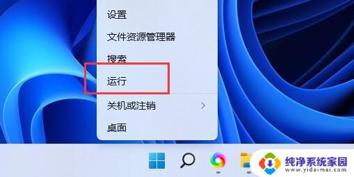 win11设置两个小时后关机 Win11定时关机设置方法