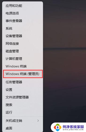 win11突然改变设置 Win11设置界面闪退的三种修复教程