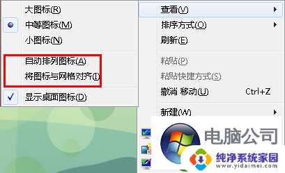 win11电脑桌面图标不能拖动怎么办 win11桌面图标无法拖拽解决方法