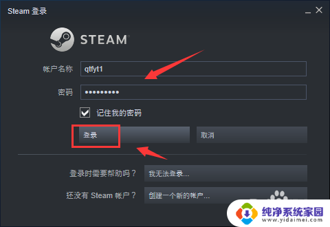 关闭steam自启动 如何取消steam开机自动启动