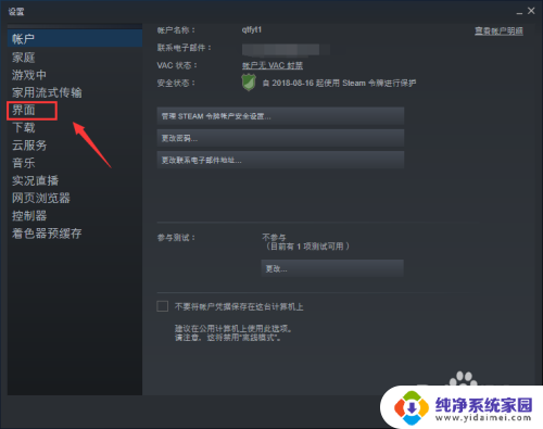 关闭steam自启动 如何取消steam开机自动启动