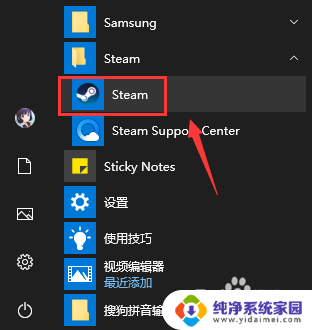 关闭steam自启动 如何取消steam开机自动启动