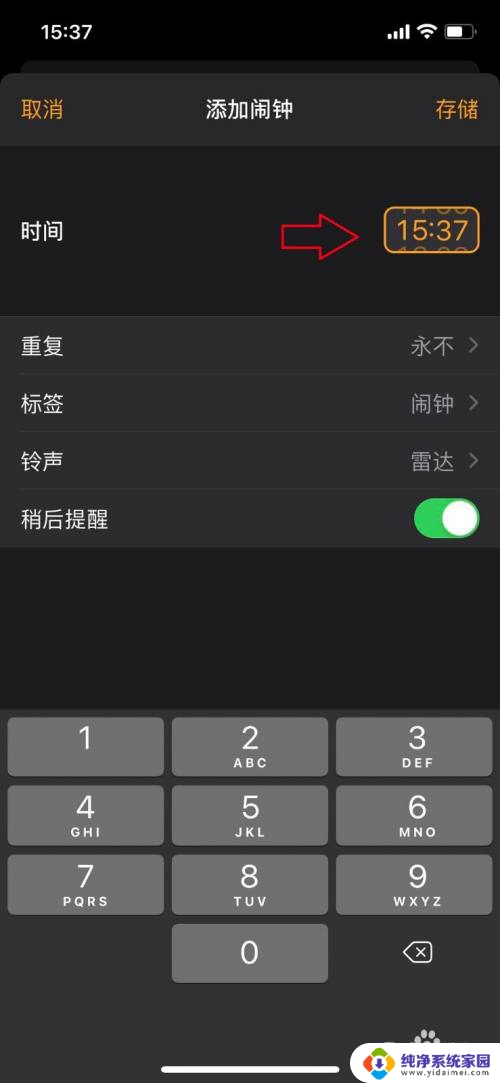 苹果手机关机闹钟也响该怎么设置 iPhone关机后如何让闹钟继续响起