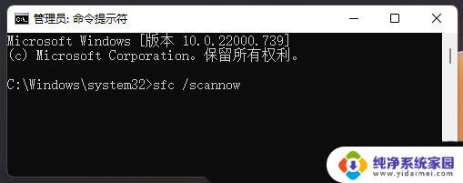 win11突然改变设置 Win11设置界面闪退的三种修复教程