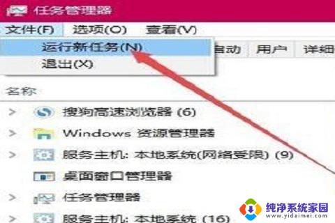 笔记本玩游戏经常弹回桌面 Win10玩游戏总是弹回桌面解决方法