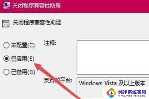 笔记本玩游戏经常弹回桌面 Win10玩游戏总是弹回桌面解决方法