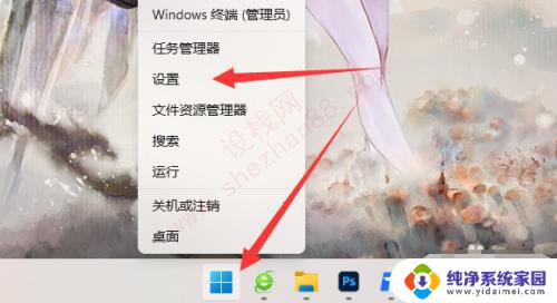 win11开始推荐的项目关闭 如何关闭Win11推荐的项目