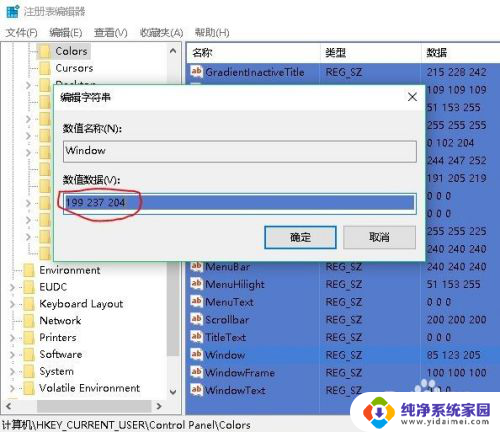 win10修改保护色 Win10及其他版本电脑如何调整屏幕保护色