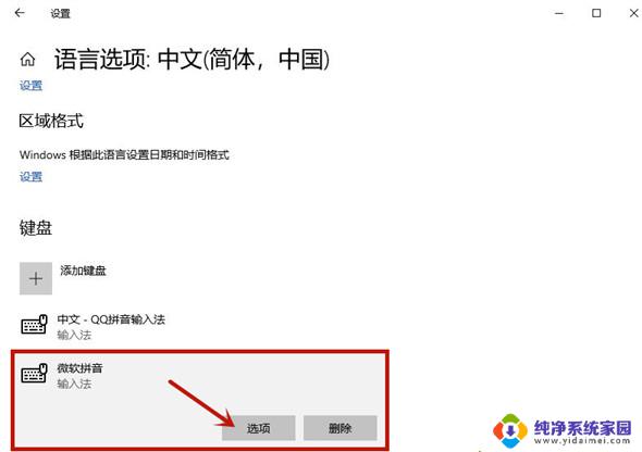 在电脑上如何调出打字界面 Win10系统输入法不显示解决方法