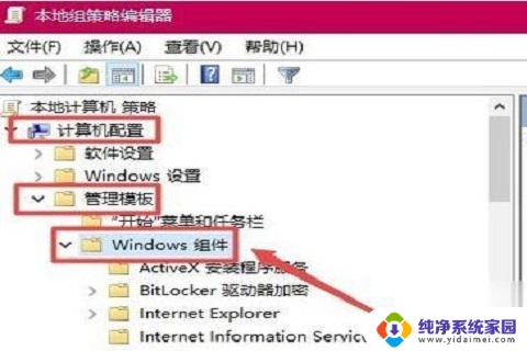 笔记本玩游戏经常弹回桌面 Win10玩游戏总是弹回桌面解决方法