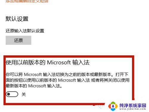 在电脑上如何调出打字界面 Win10系统输入法不显示解决方法