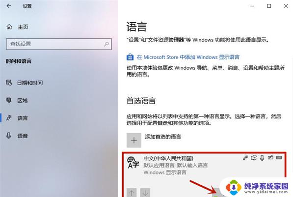 在电脑上如何调出打字界面 Win10系统输入法不显示解决方法