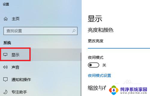 电脑颜色太暗怎么调整 win10如何调节屏幕亮度和颜色