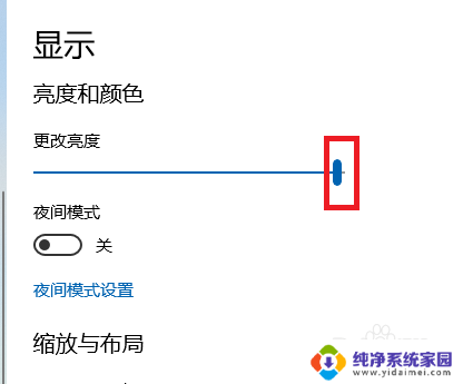 电脑颜色太暗怎么调整 win10如何调节屏幕亮度和颜色