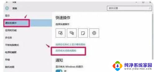 win11系统音量没声音 win11系统任务栏找不到声音图标怎么办