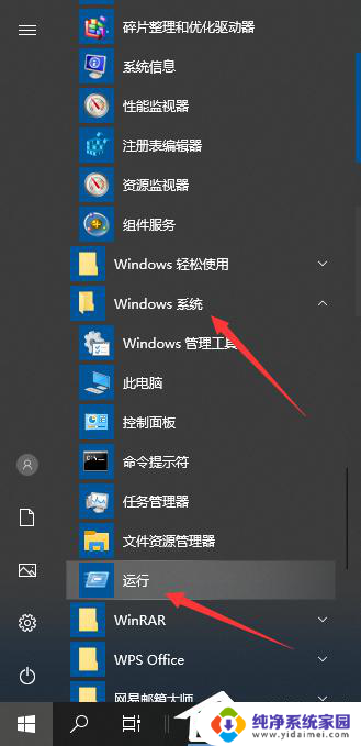 笔记本win+r没反应 Win10笔记本按下Win键 R无反应怎么解决