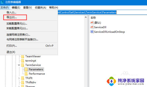 由于数据加密错误,这个会话将结束 win7 数据加密错误导致会话结束