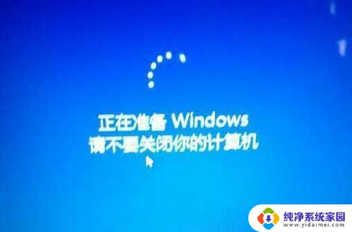 win11刚打开显示正在关机 Win10/win11开机或者关机提示正在准备windows请不要关机解决方法