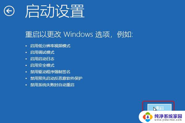 win11蓝屏0xc0000428 win11电脑显示0XC0000428错误的原因和解决办法