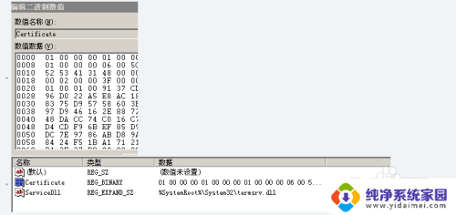 由于数据加密错误,这个会话将结束 win7 数据加密错误导致会话结束