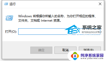 笔记本win+r没反应 Win10笔记本按下Win键 R无反应怎么解决