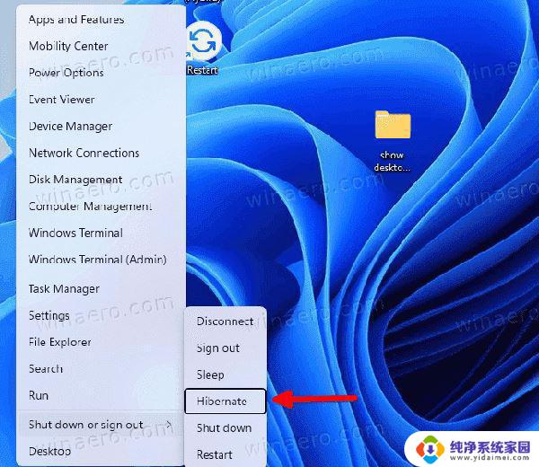 win11删除hiberfil Win11 启用/禁用/删除 hiberfil.sys 文件的技巧