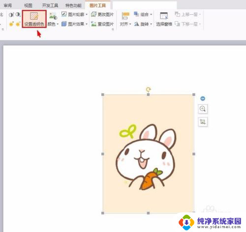 ppt怎么更改图片背景颜色 PowerPoint如何改变图片的背景颜色