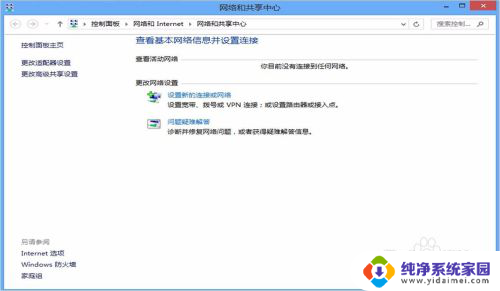 网络已连接但不可用 无线网络连接不可用怎么办