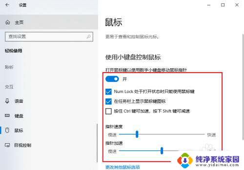 电脑小键盘打出数字 怎样解决Win10小键盘数字键无法输入数字问题