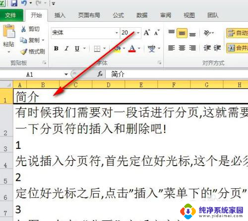 怎么把word变成excel word转excel步骤