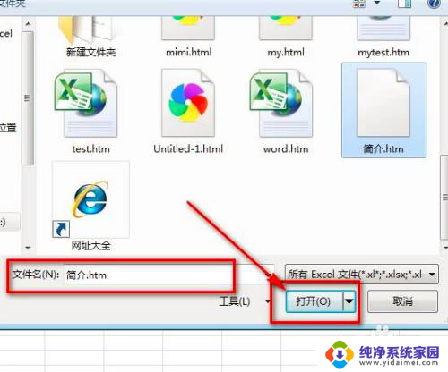 怎么把word变成excel word转excel步骤