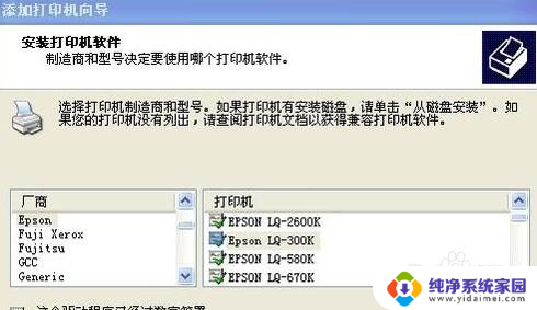 xp 连接win 10打印机 提示 提供的凭证不足 Windows 7打印机提供的凭证不足解决方法