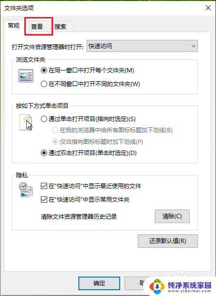 电脑文件夹怎么固定查看排序 win10怎样改变文件默认的排序方式