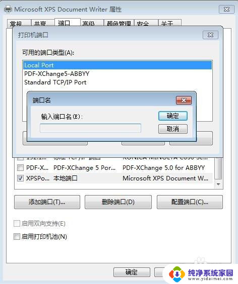 xp 连接win 10打印机 提示 提供的凭证不足 Windows 7打印机提供的凭证不足解决方法