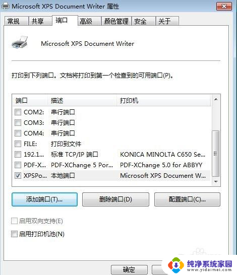 xp 连接win 10打印机 提示 提供的凭证不足 Windows 7打印机提供的凭证不足解决方法