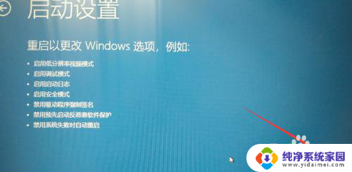 windows怎么进入修复模式 win10修复模式打开步骤